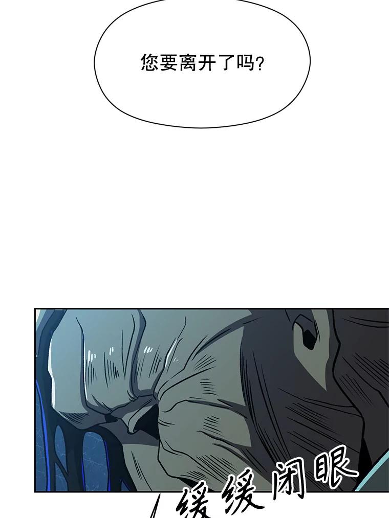 《超越时间的大魔导士》63.初代勇士 第62页
