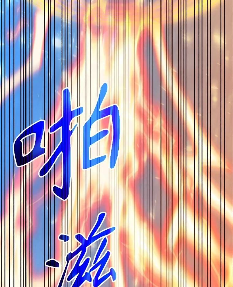 《超越时间的大魔导士》63.初代勇士 第42页