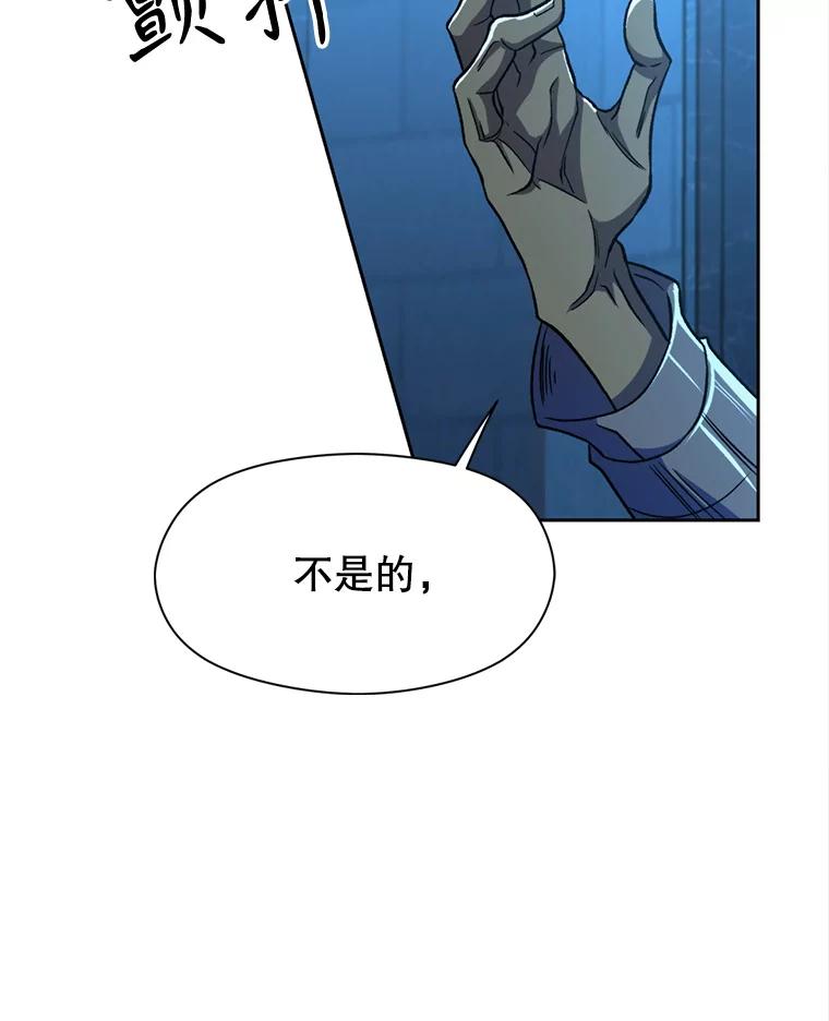 《超越时间的大魔导士》63.初代勇士 第36页