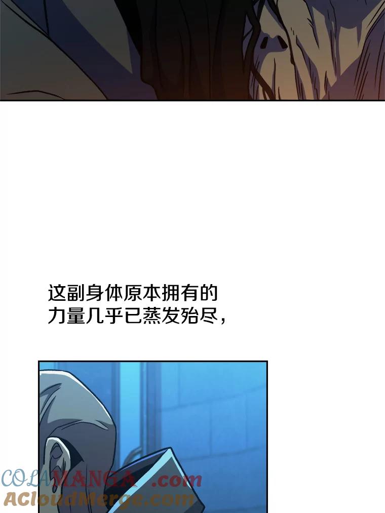 《超越时间的大魔导士》63.初代勇士 第29页