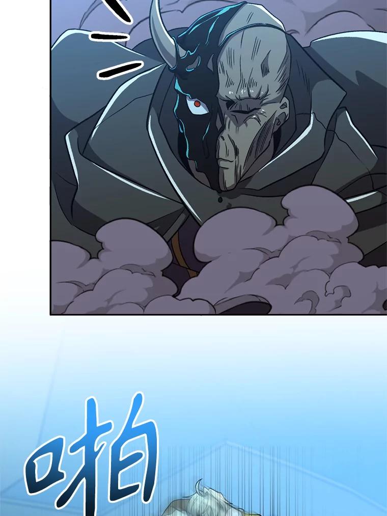《超越时间的大魔导士》64.神之空间 第15页