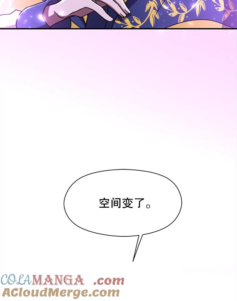《超越时间的大魔导士》64.神之空间 第49页