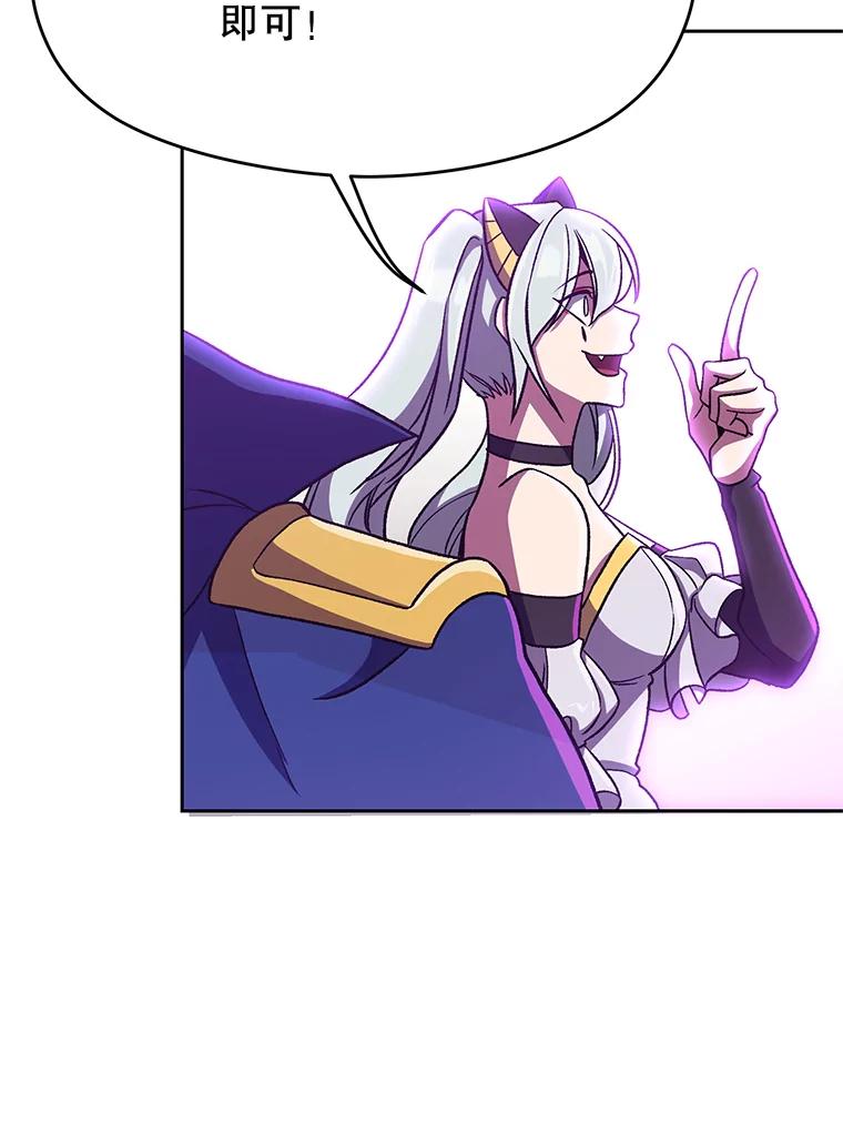 《超越时间的大魔导士》64.神之空间 第82页