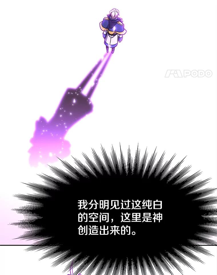 《超越时间的大魔导士》64.神之空间 第50页