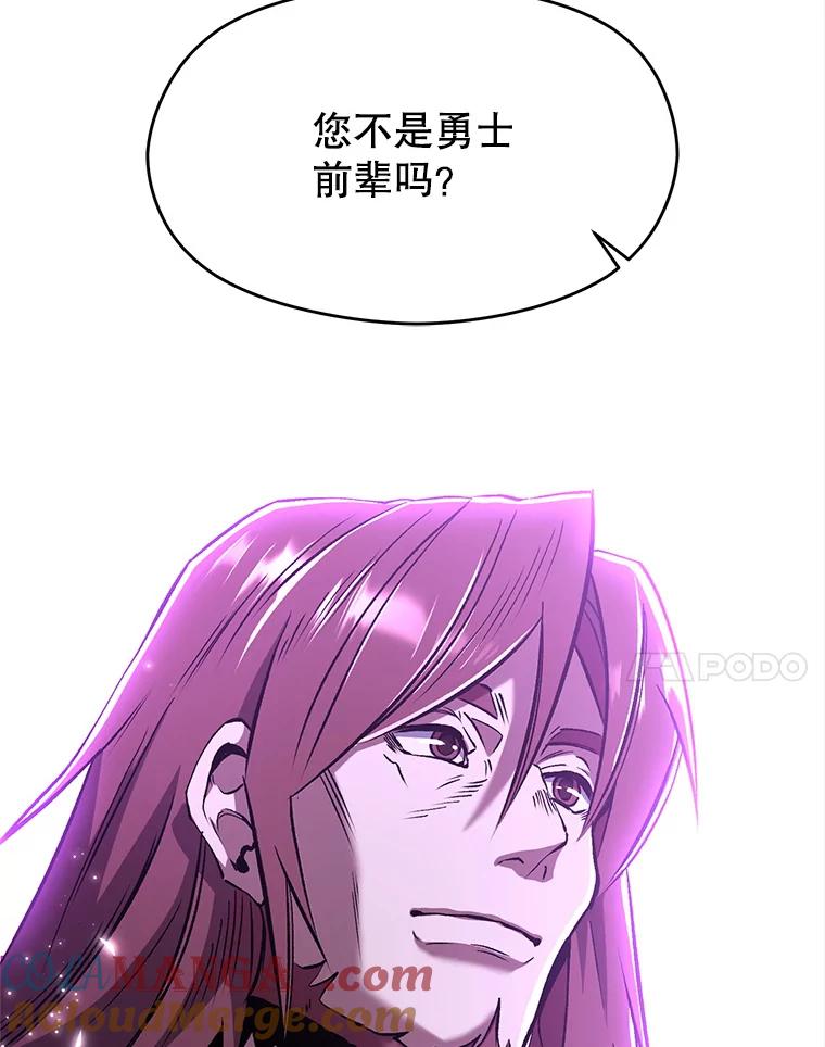 《超越时间的大魔导士》64.神之空间 第53页