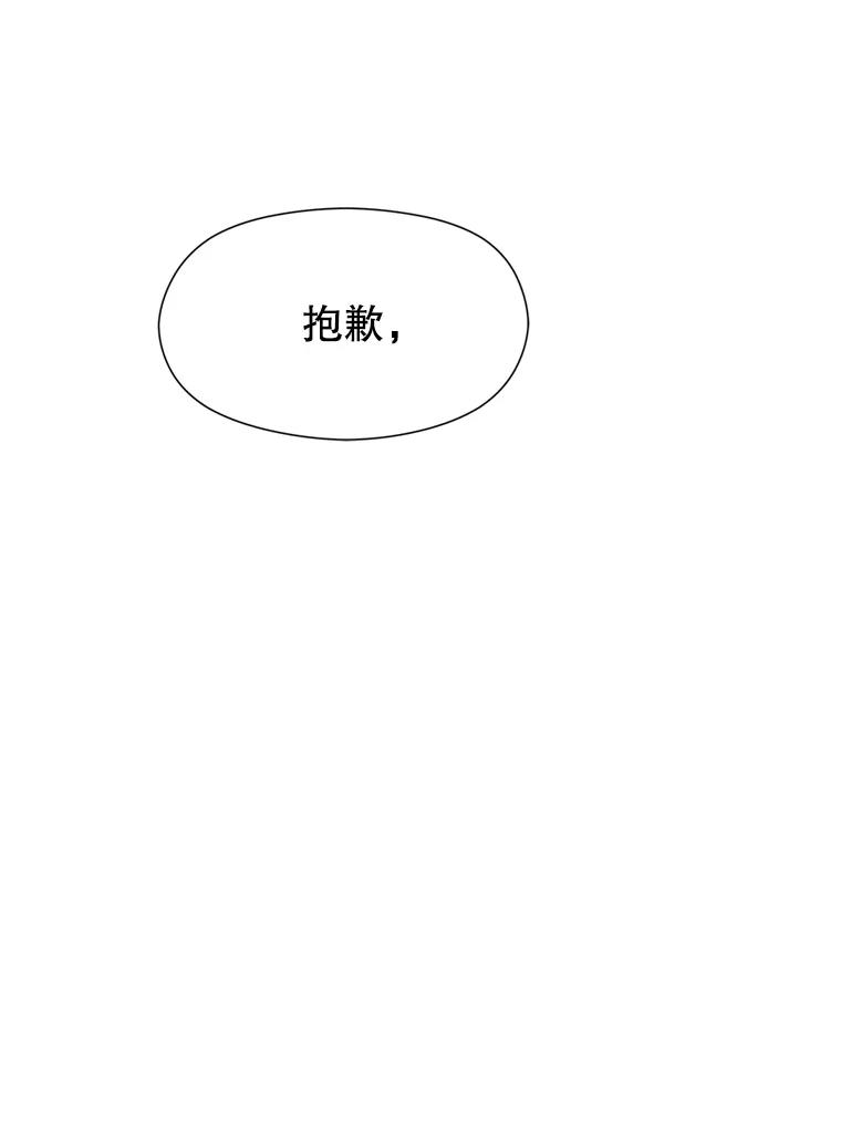《超越时间的大魔导士》64.神之空间 第23页