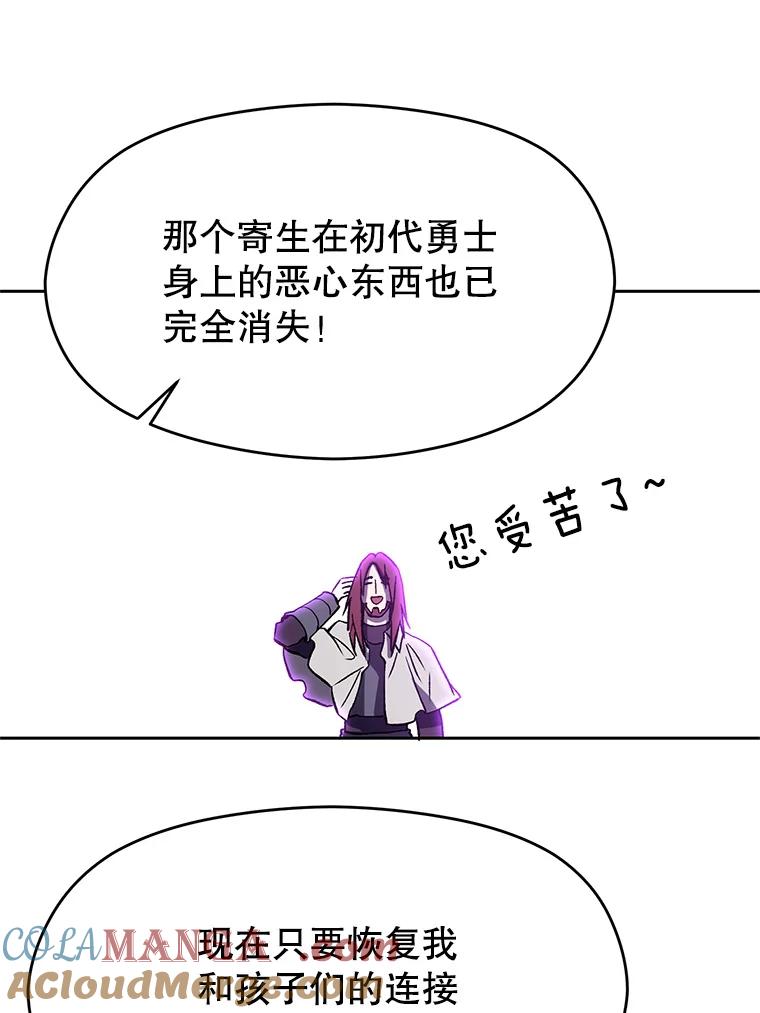 《超越时间的大魔导士》64.神之空间 第81页