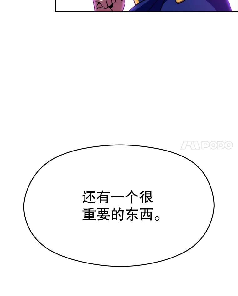 《超越时间的大魔导士》64.神之空间 第99页