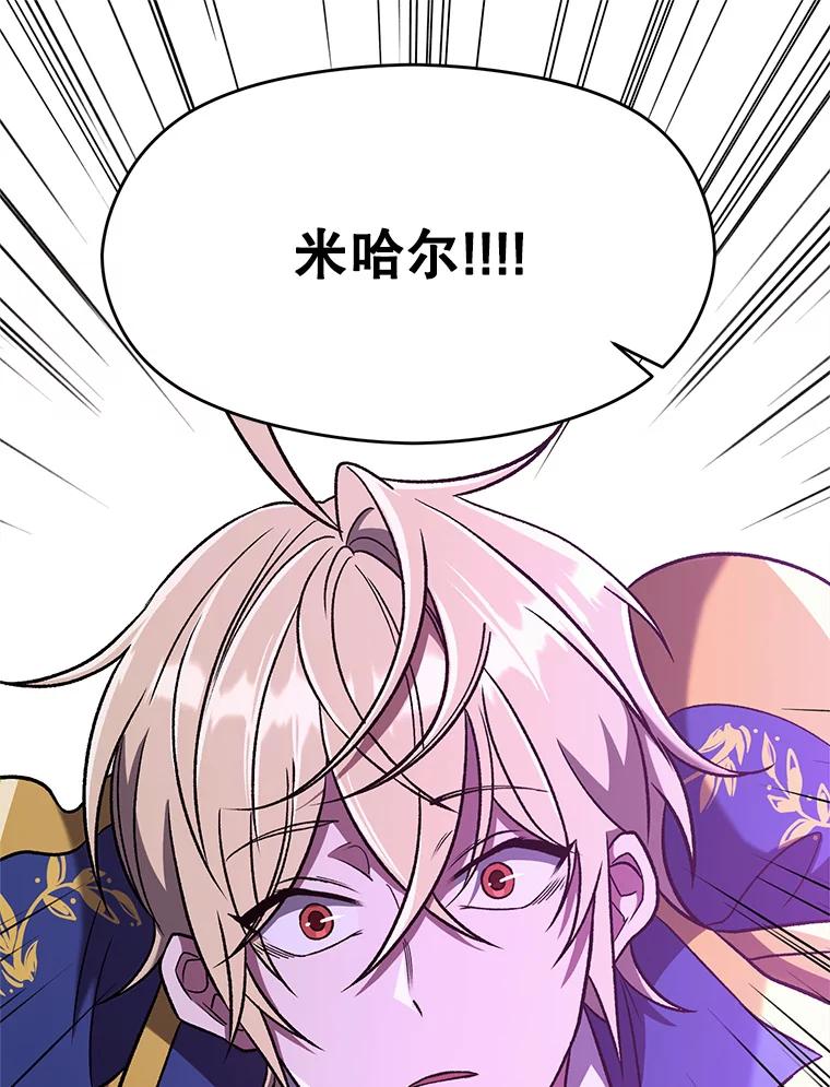 《超越时间的大魔导士》64.神之空间 第3页