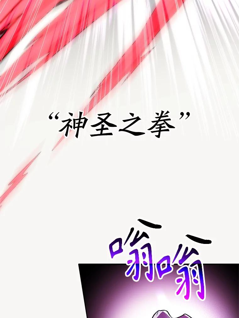 《超越时间的大魔导士》64.神之空间 第39页
