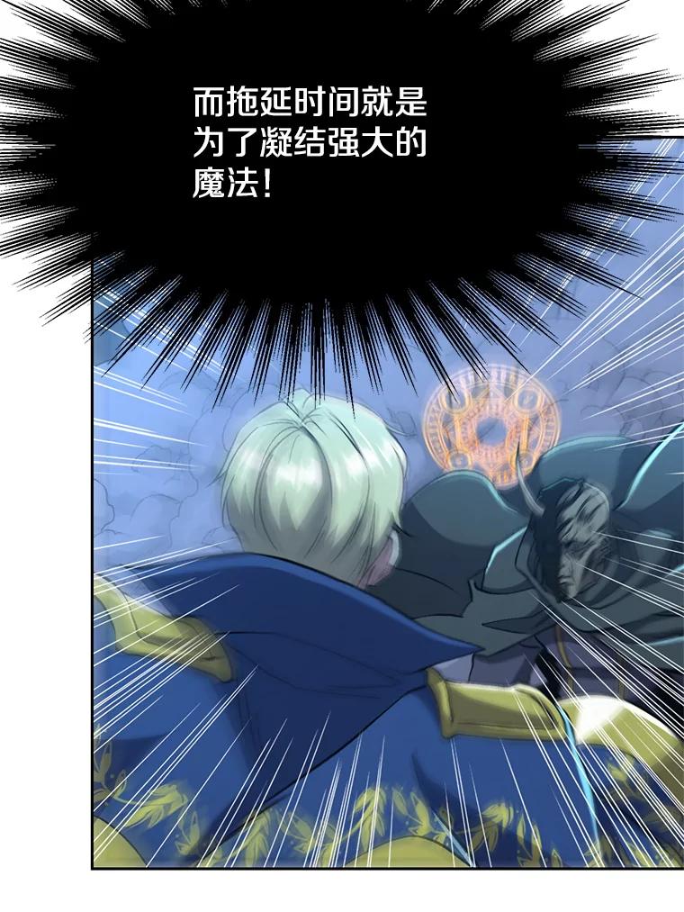 《超越时间的大魔导士》64.神之空间 第22页