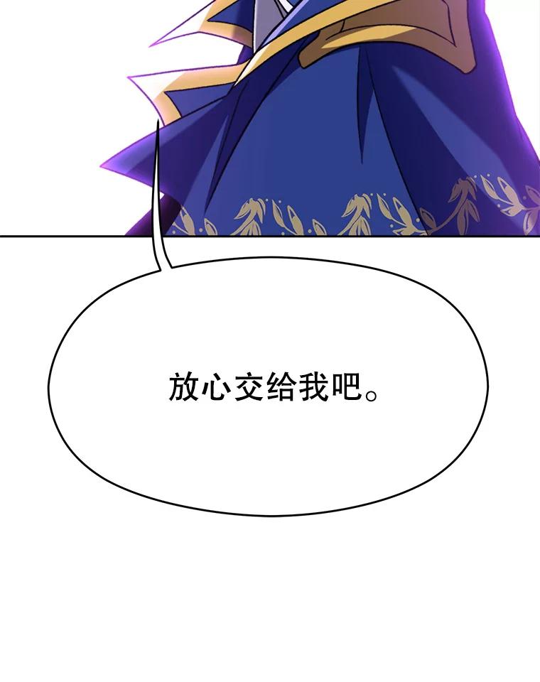《超越时间的大魔导士》64.神之空间 第75页