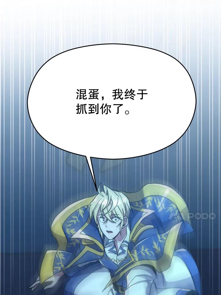 《超越时间的大魔导士》64.神之空间 第30页