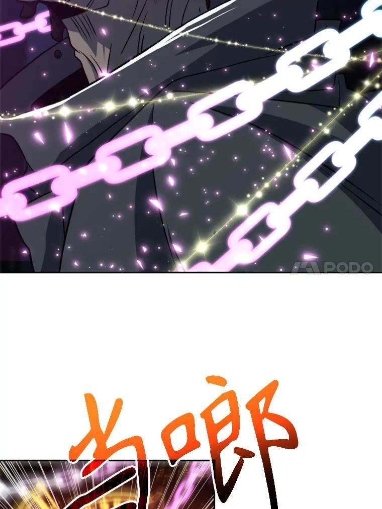 《超越时间的大魔导士》64.神之空间 第27页