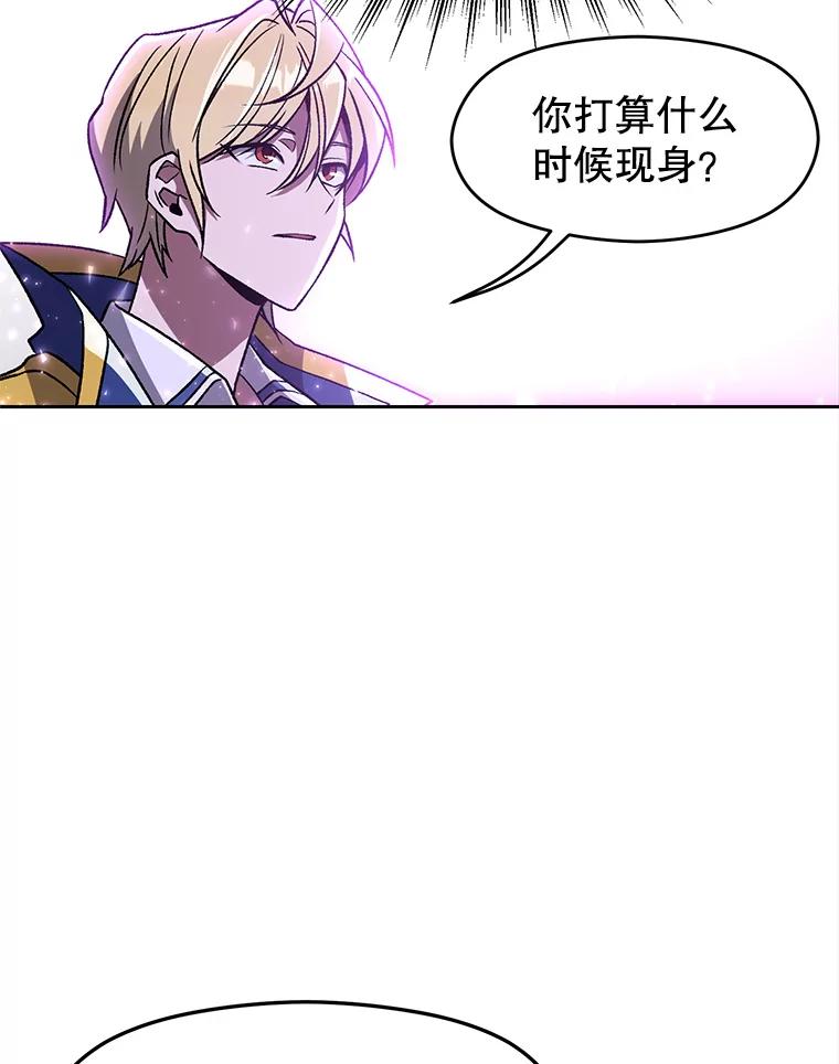 《超越时间的大魔导士》64.神之空间 第51页