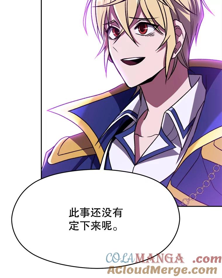 《超越时间的大魔导士》64.神之空间 第69页
