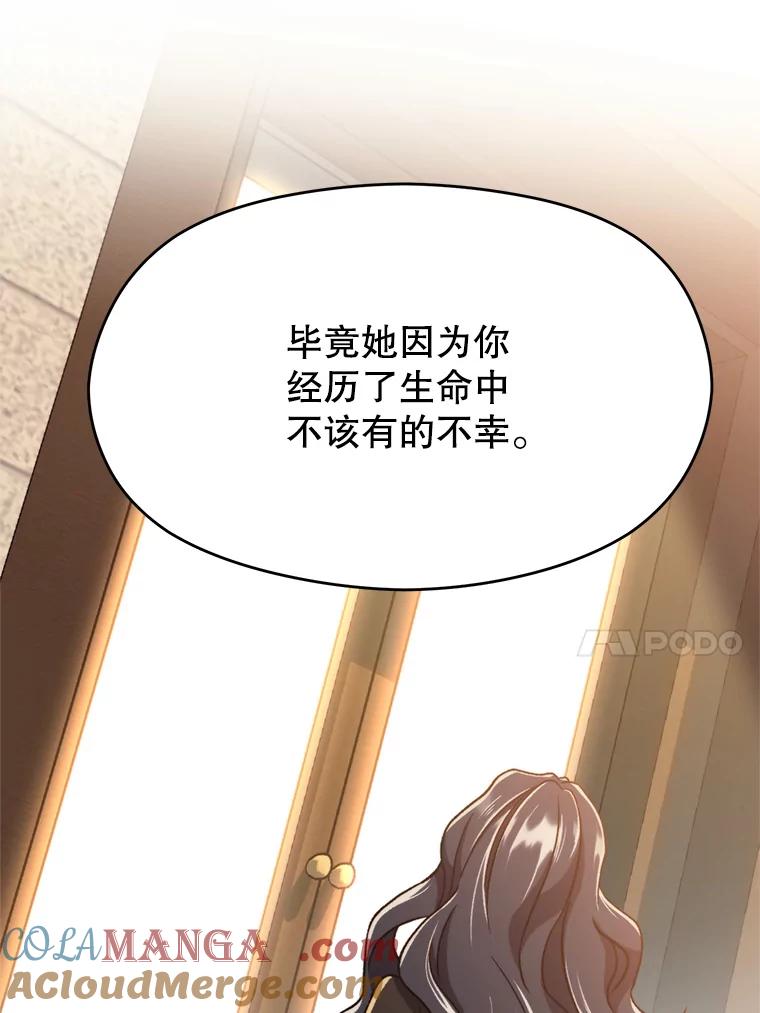 《超越时间的大魔导士》64.神之空间 第89页