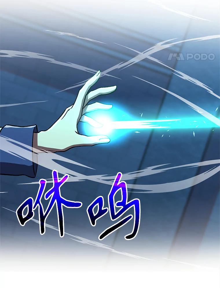 《超越时间的大魔导士》64.神之空间 第8页