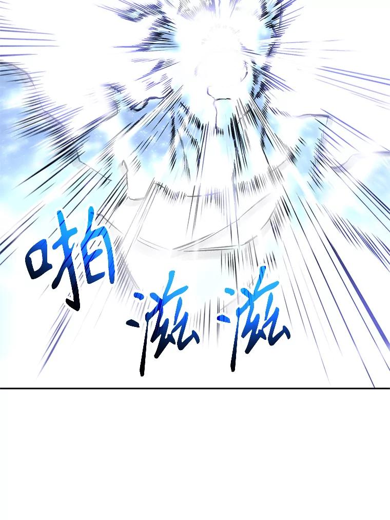 《超越时间的大魔导士》64.神之空间 第42页