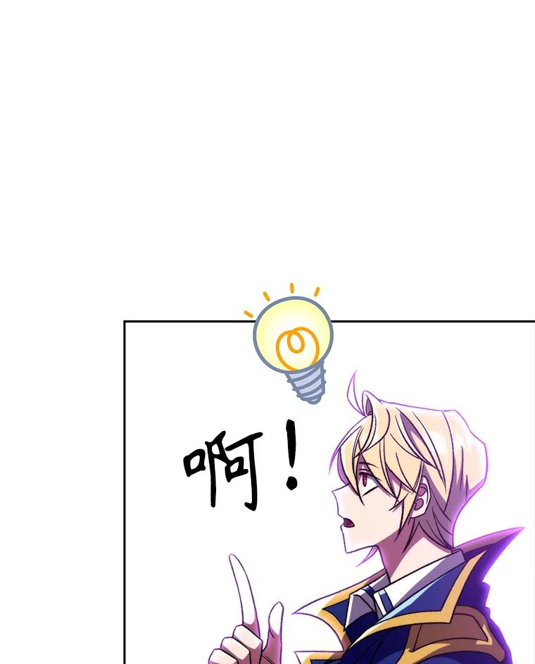 《超越时间的大魔导士》64.神之空间 第98页