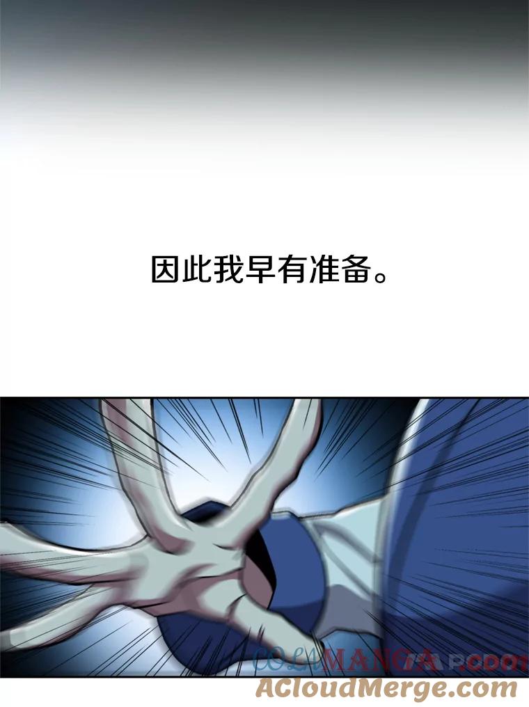 《超越时间的大魔导士》64.神之空间 第33页