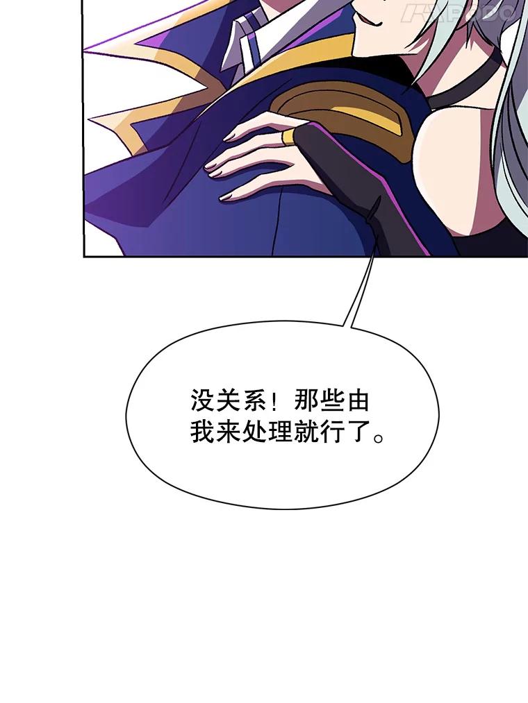 《超越时间的大魔导士》64.神之空间 第80页