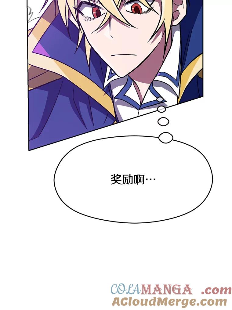《超越时间的大魔导士》64.神之空间 第85页