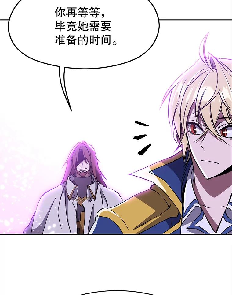 《超越时间的大魔导士》64.神之空间 第52页