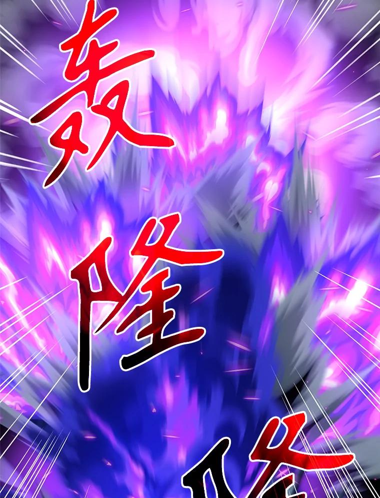 《超越时间的大魔导士》64.神之空间 第12页