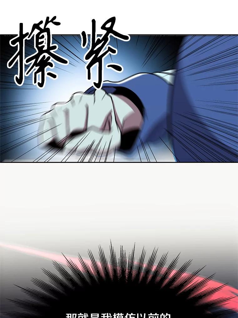 《超越时间的大魔导士》64.神之空间 第34页