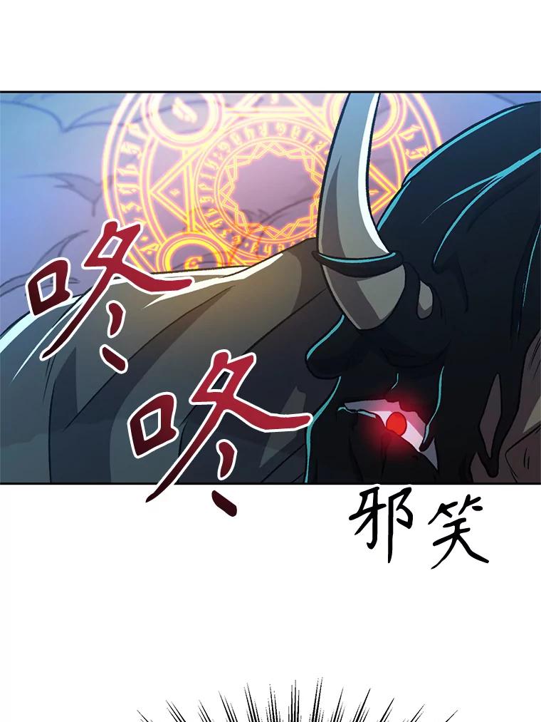 《超越时间的大魔导士》64.神之空间 第20页