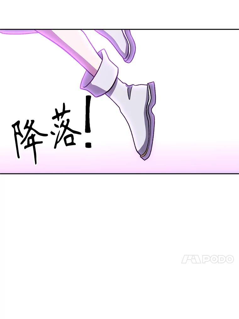 《超越时间的大魔导士》64.神之空间 第76页
