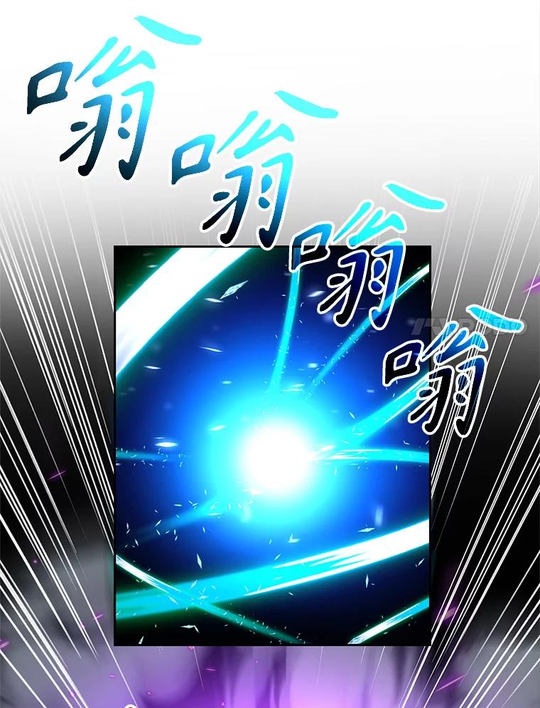 《超越时间的大魔导士》64.神之空间 第11页