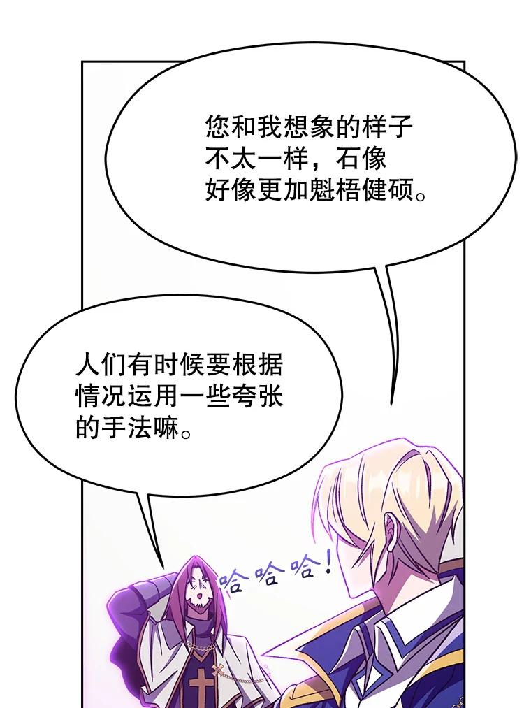 《超越时间的大魔导士》64.神之空间 第55页
