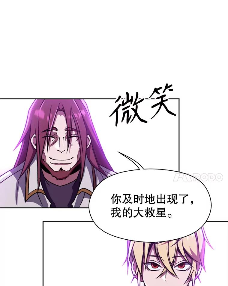 《超越时间的大魔导士》64.神之空间 第66页