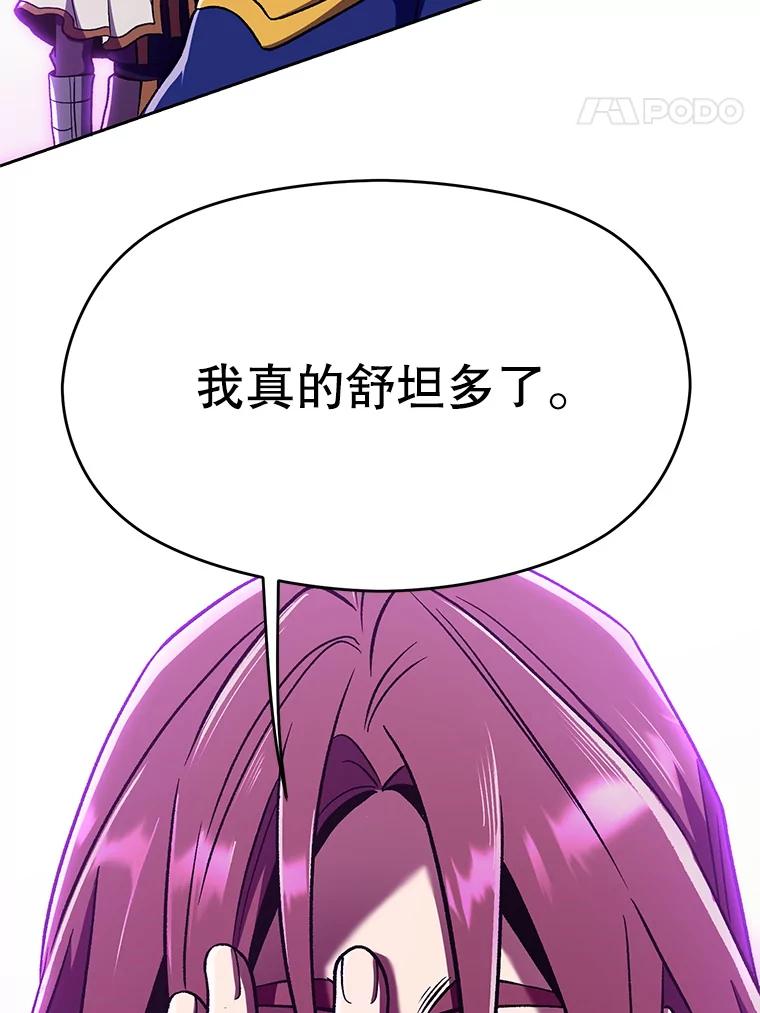 《超越时间的大魔导士》64.神之空间 第60页