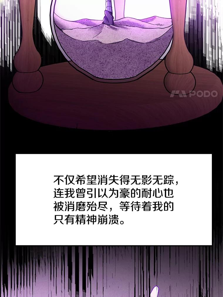 《超越时间的大魔导士》64.神之空间 第63页