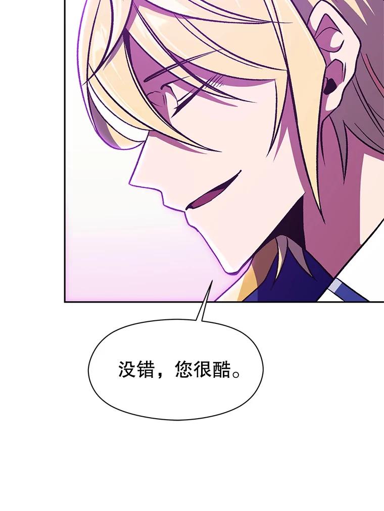 《超越时间的大魔导士》64.神之空间 第58页