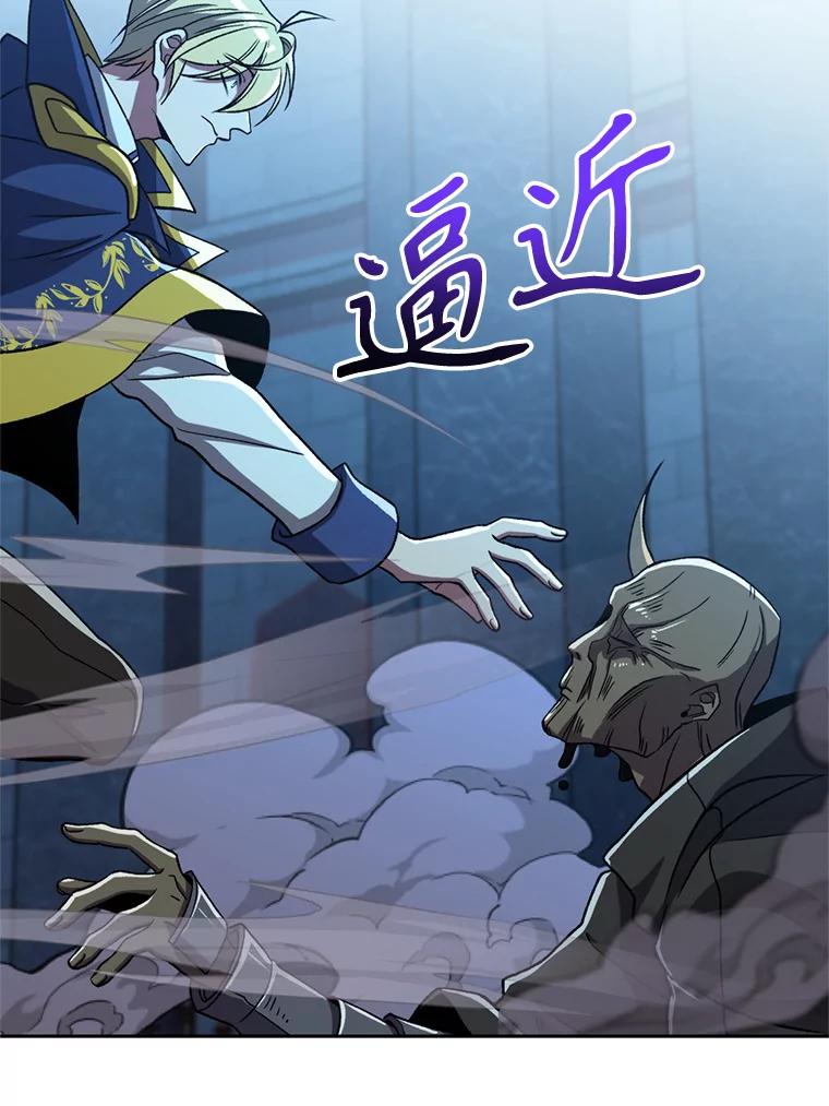 《超越时间的大魔导士》64.神之空间 第18页
