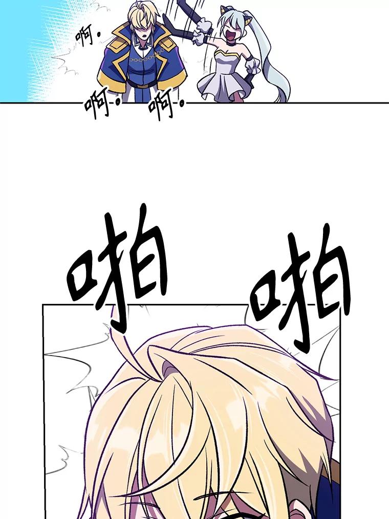 《超越时间的大魔导士》64.神之空间 第84页