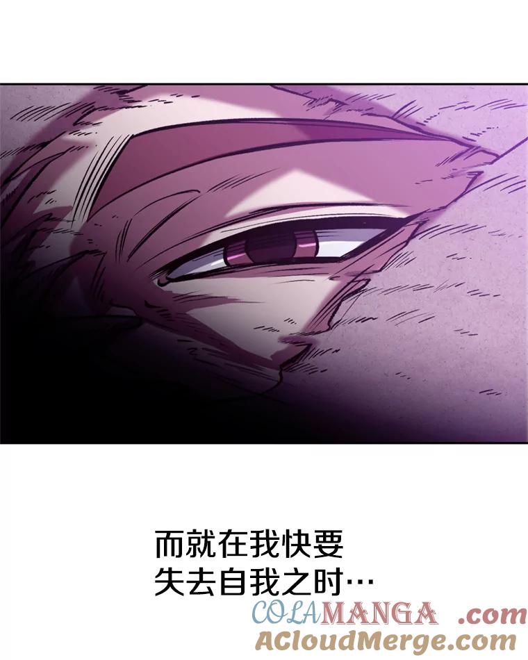《超越时间的大魔导士》64.神之空间 第65页