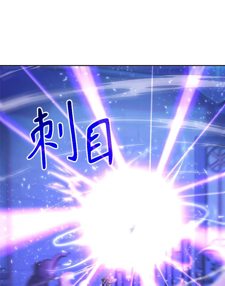 《超越时间的大魔导士》64.神之空间 第44页