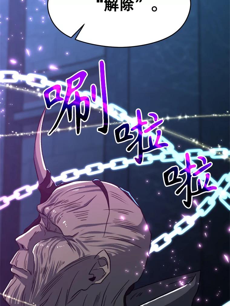 《超越时间的大魔导士》64.神之空间 第26页