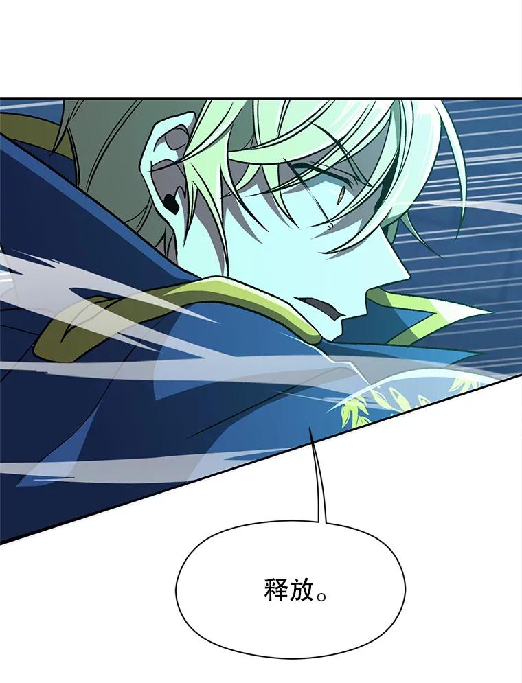 《超越时间的大魔导士》64.神之空间 第10页
