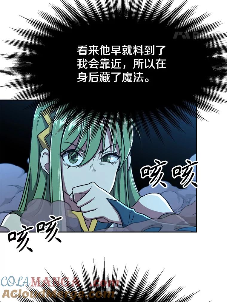 《超越时间的大魔导士》64.神之空间 第21页