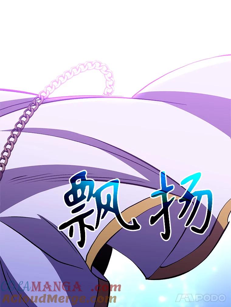 《超越时间的大魔导士》65.圣痕 第69页