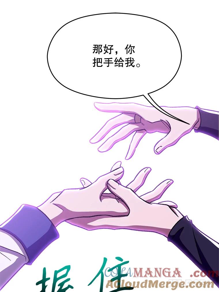 《超越时间的大魔导士》65.圣痕 第53页