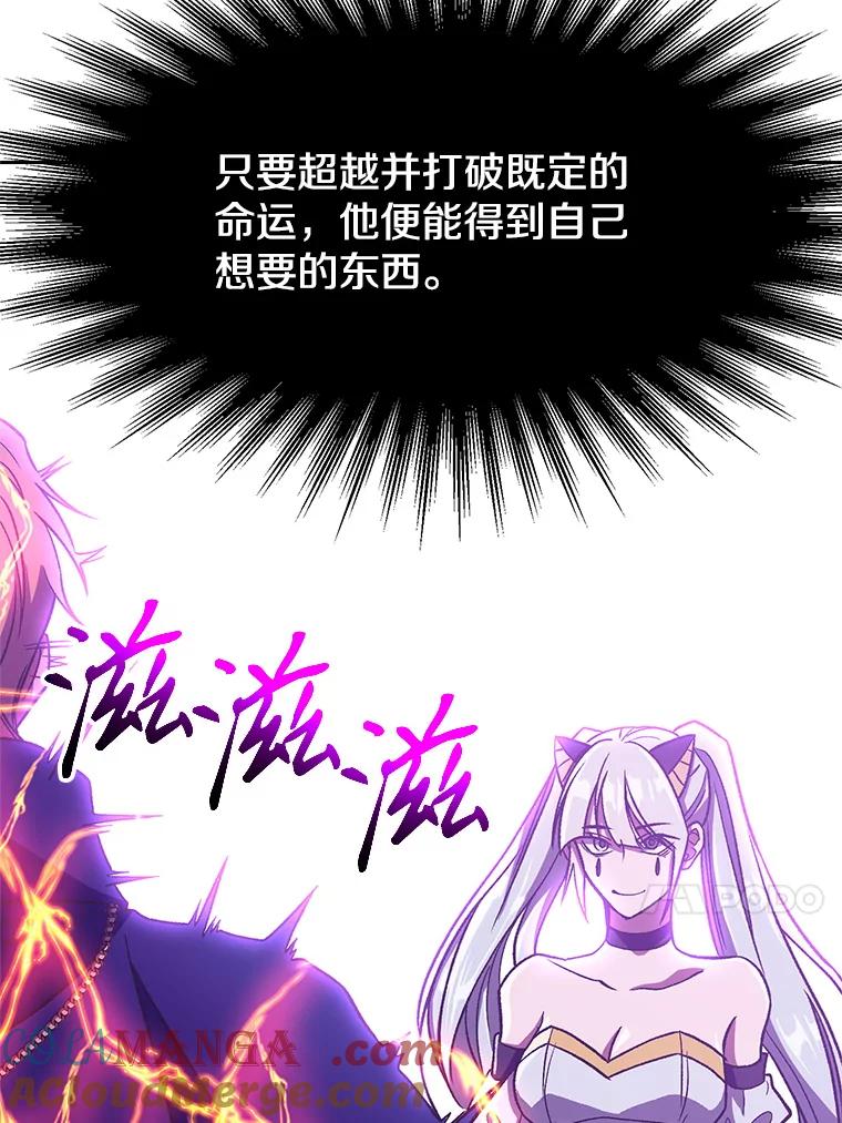 《超越时间的大魔导士》65.圣痕 第65页