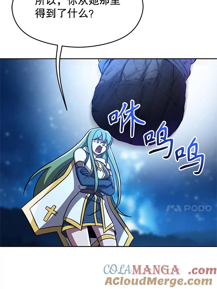 《超越时间的大魔导士》65.圣痕 第17页