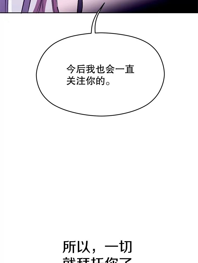 《超越时间的大魔导士》65.圣痕 第67页